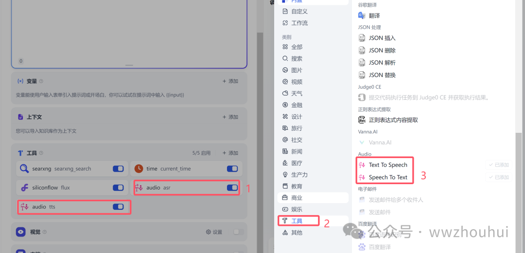 dify案例分享-免费AIAgent智能体联网搜索 配图 21