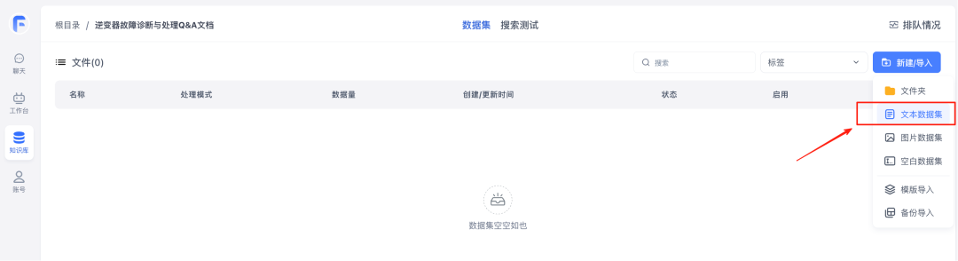 这可能是全网最详细的 FastGPT 问答助手工作流搭建指南，建议收藏！ 配图 12