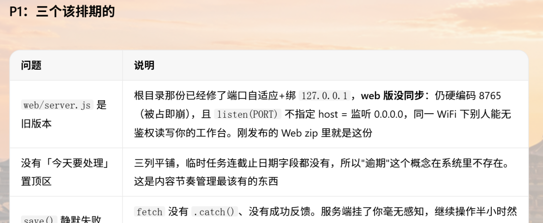 WorkBuddy官方的工作台搭建师来了~~看我用它来优化我的桌面工作台 配图 7
