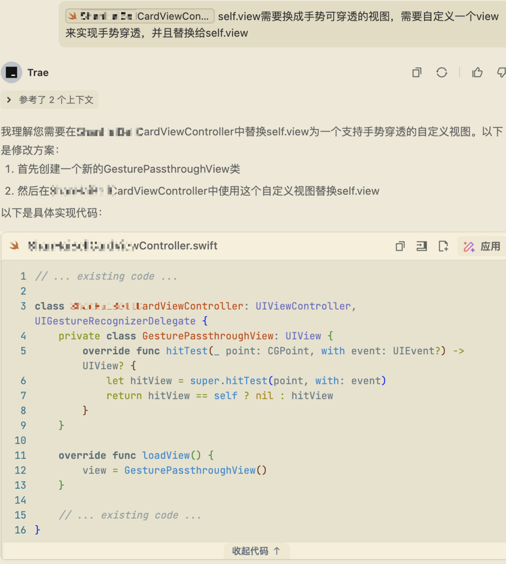 从谨慎检查到一键接受，TRAE 如何成为我的主力 IDE？ 配图 12