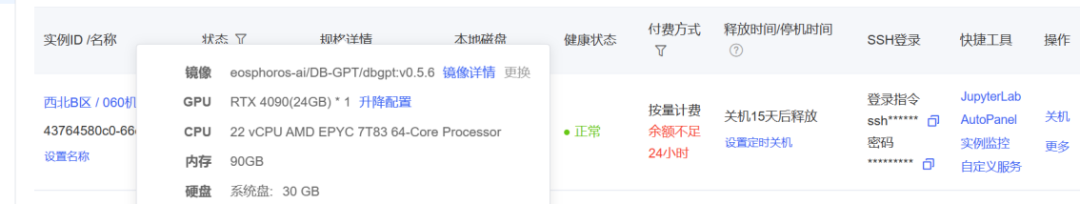 DB-GPT：开启AI原生数据应用的智能时代 配图 6