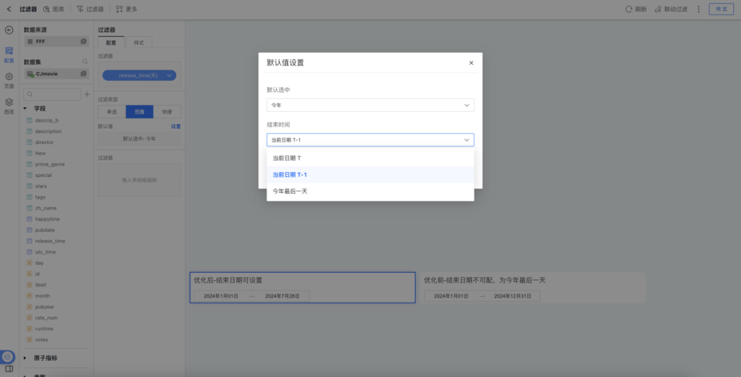 HENGSHI SENSE 5.3 发布，搭载 AI 和指标能力的新一代企业级 BI PaaS 配图 18