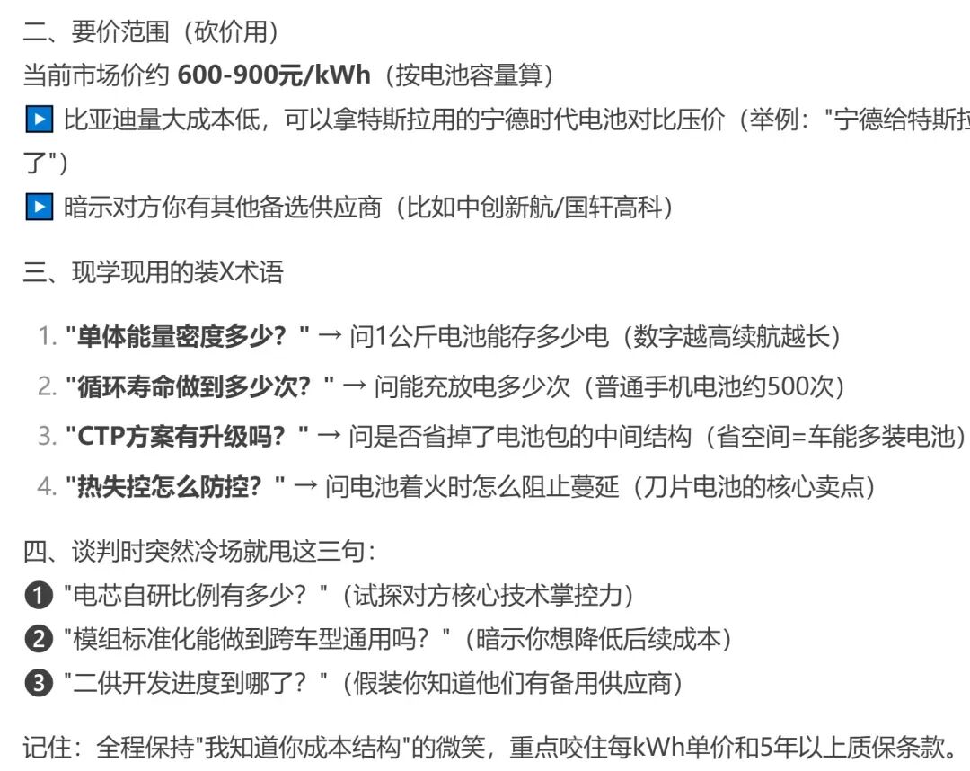 DeepSeek到底怎么用？这里有一份快速指南请收好 配图 7