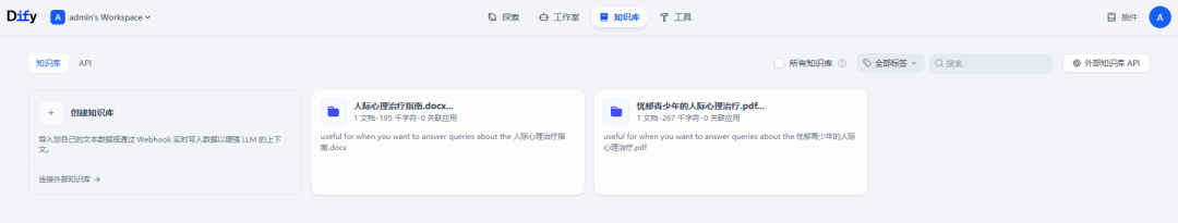聊聊在Dify上如何做高效RAG&集成Milvus向量库存储检索的原理 配图 5