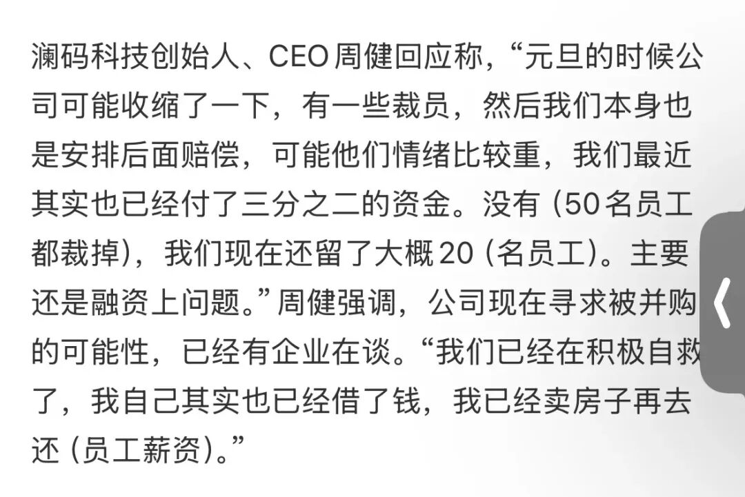 李开复关门弟子，第一个死在AI大潮里的企业出现了 配图 2