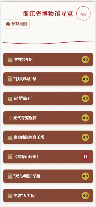 我用Minimax MCP，重新打造了浙江省博物馆 配图 15