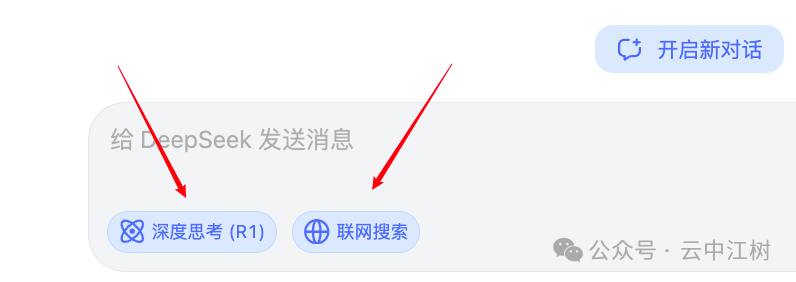 DeepSeek 的联网搜索用不好就是灾难 配图 2