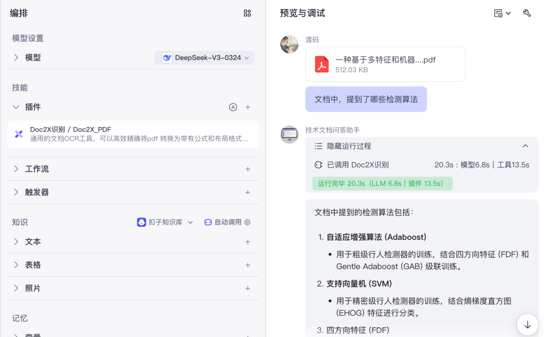 RAG搭建个人LLM知识库助手，很多人第一步就走错了... 配图 12