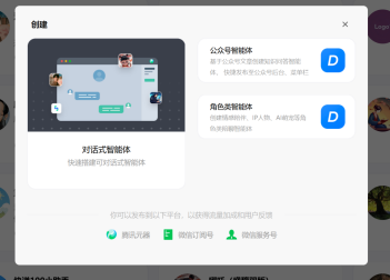从元器到扣子，中国AI智能体的真较量 配图 4