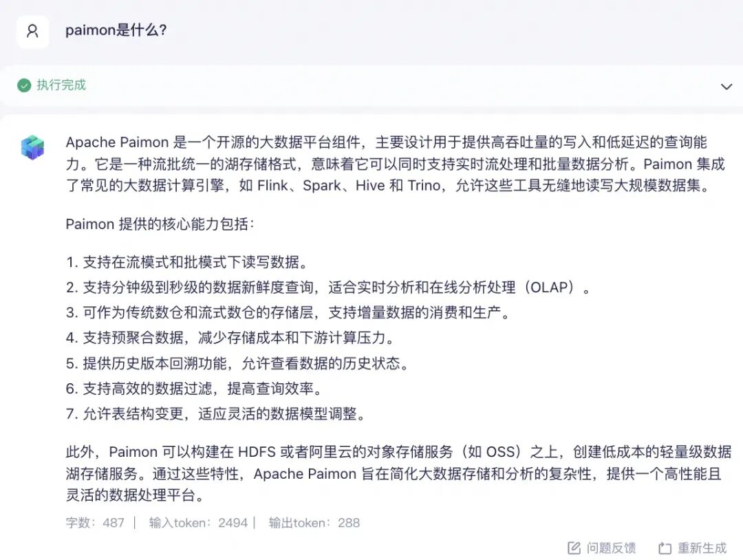 如何速成RAG+Agent框架大模型应用搭建 配图 7