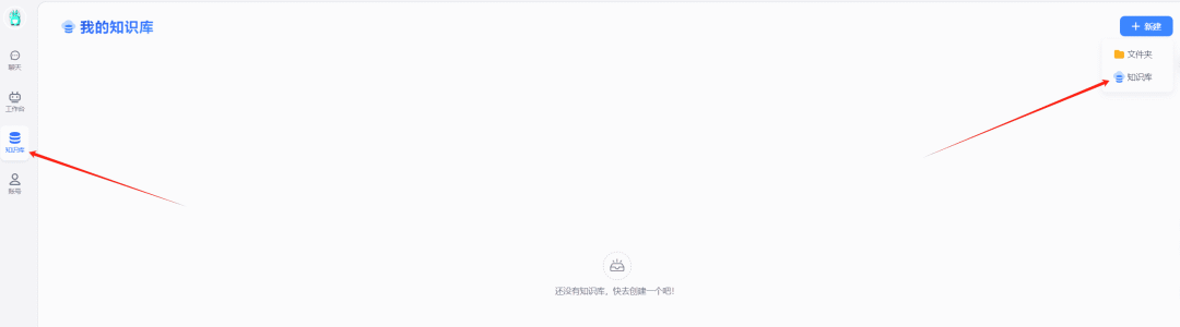 定制你的AI梦！快速搭建属于自己的本地FastGPT 配图 28