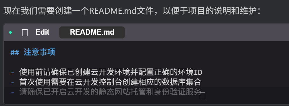 不吹不擂 CodeBuddy 实测：还是腾讯会玩啊！可白嫖 Claude-4/GPT-5 配图 22