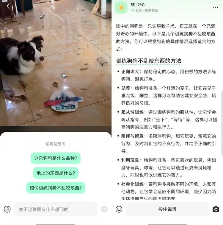 小红书新做的这个AI搜索，有Perplexity们都眼馋的能力 配图 6
