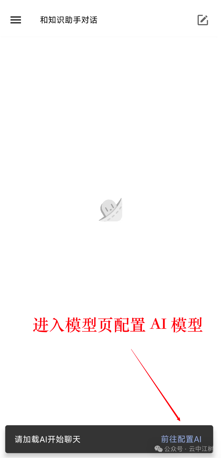 口袋AI重磅更新：DeepSeek终于可以在手机本地运行，无惧官网崩溃！ 配图 5