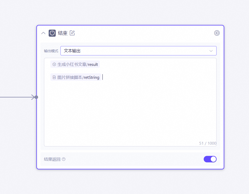 用自定义插件生成一篇图文并茂的文章 配图 13