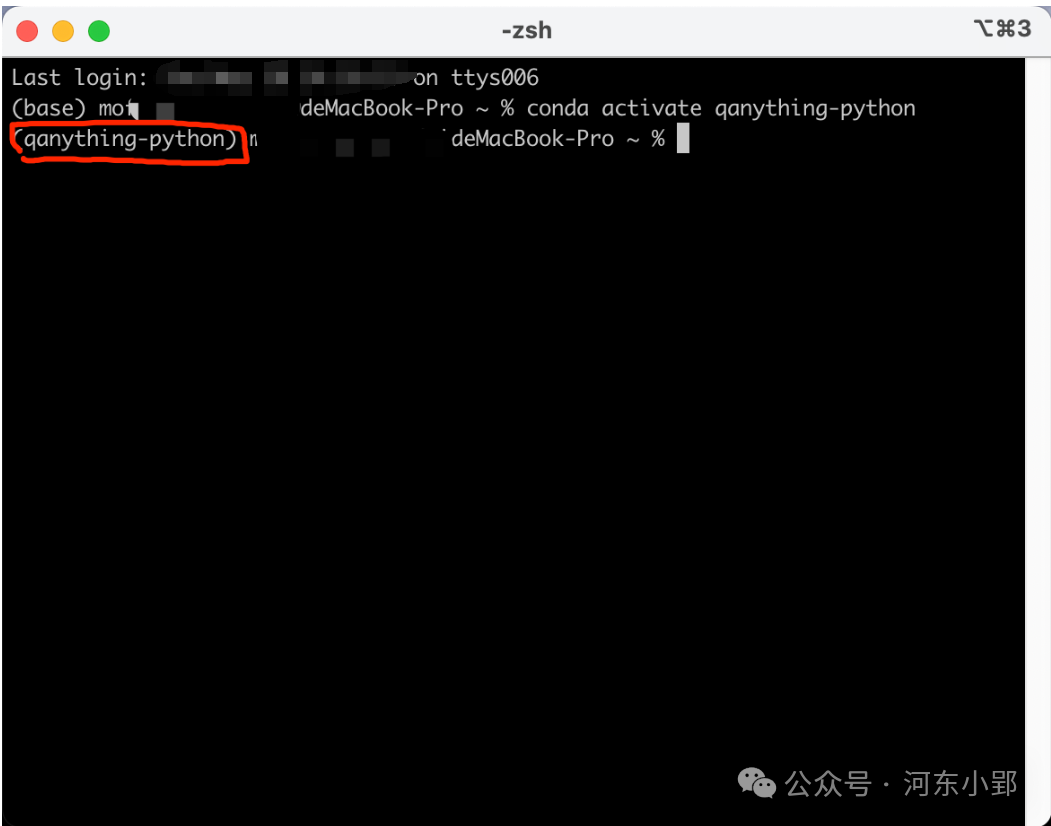 【11/100个AI应用体验】国内团队开源的知识库项目QAnything（基于本地Ollama） 配图 4