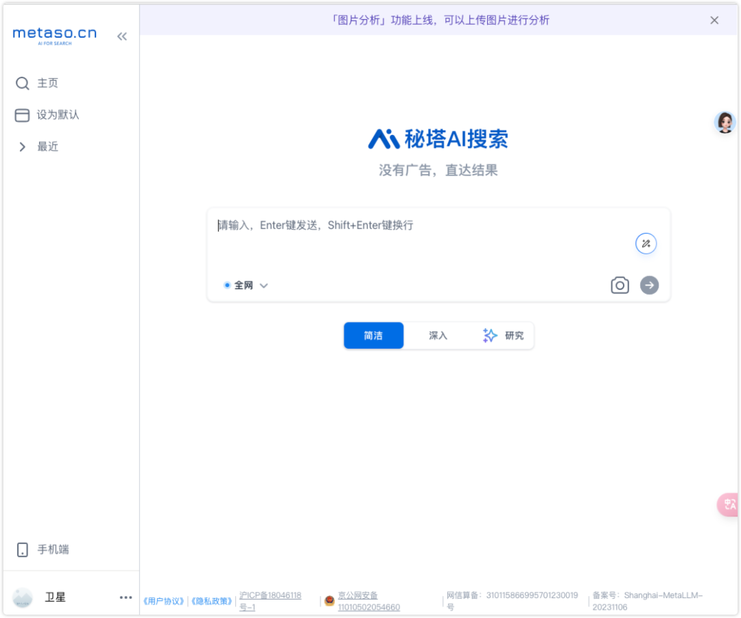 靠这九款国产AI大模型，就实现了我和6亿中国人的AI梦 配图 9