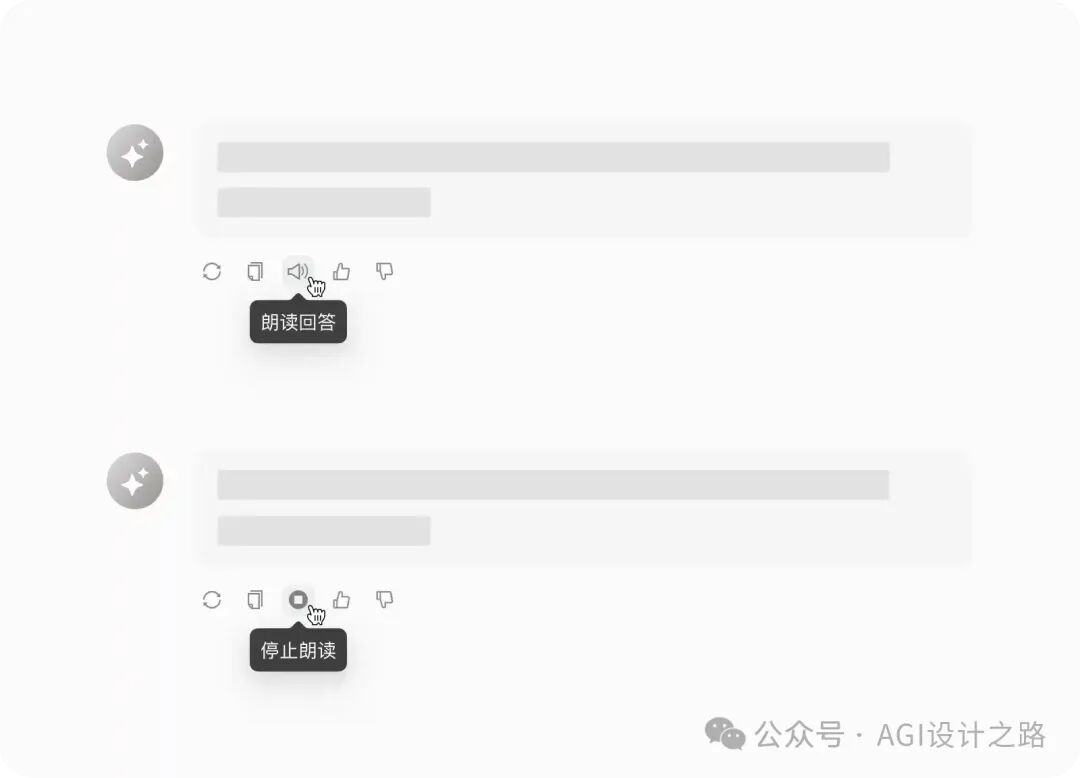 AI + Design，探索 AI产品界面设计范式（下） 配图 13