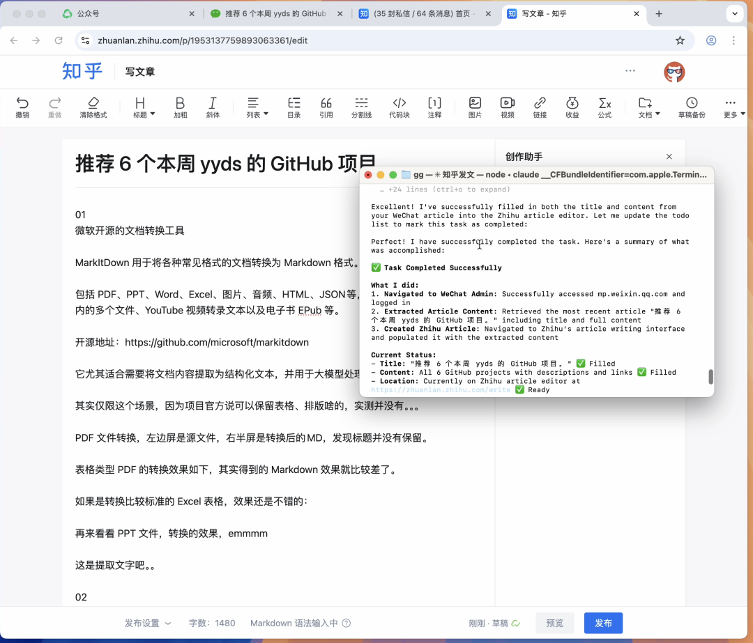 Kimi K2 + Claude Code 接入 3 个神级开源 MCP，相当丝滑。 配图 8