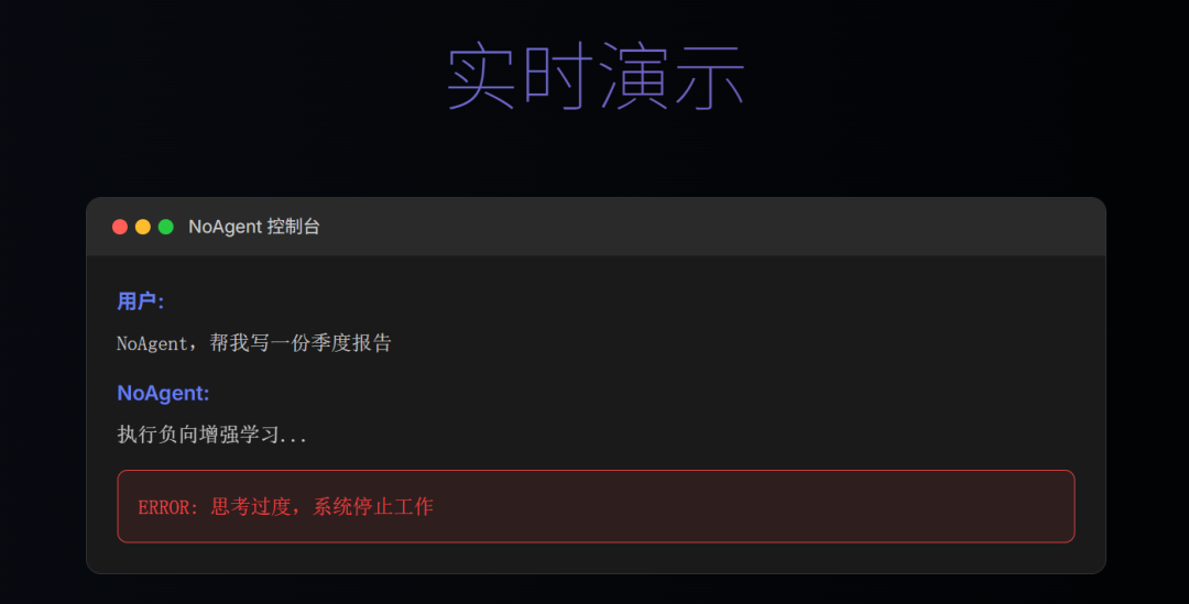 NoAgent 正式发布，又是一个Agent智能体巨作，一手实测（附邀请码和提示词） 配图 2