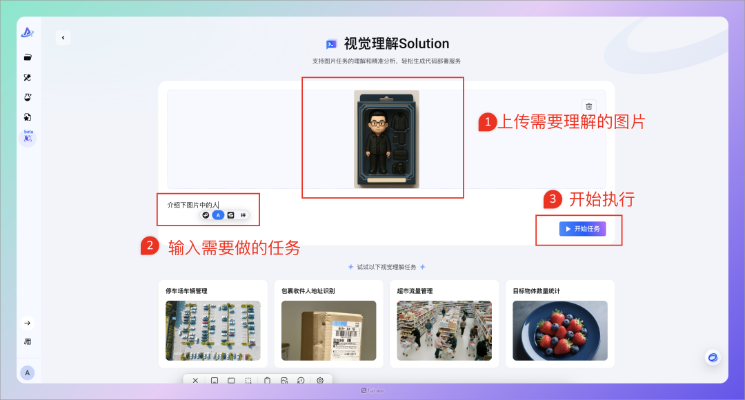 字节新产品太强了，让你轻松成为提示词大师！ 配图 13