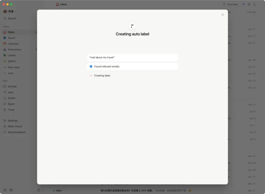 Notion 新出的 AI 智能邮箱，正在偷偷解决打工人的「邮箱分类」焦虑…… 配图 3