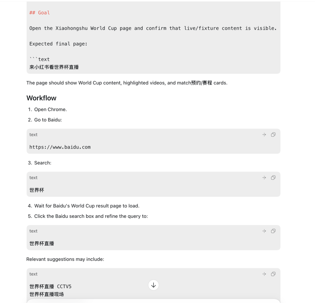 把业务流程沉淀成高质量 Skill 的实践路径 配图 7