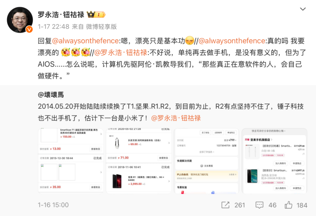 罗永浩的AI新战场，能否打破“行业冥灯”魔咒？ 配图 6