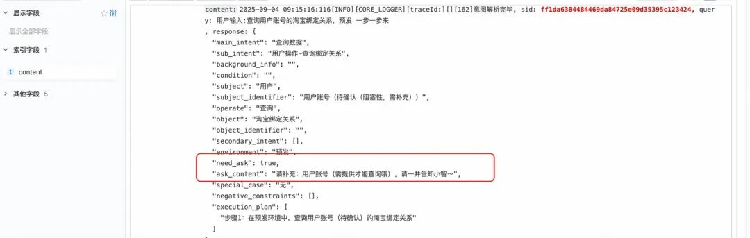 【智造】AI应用实战：6个agent搞定复杂指令和工具膨胀 配图 13