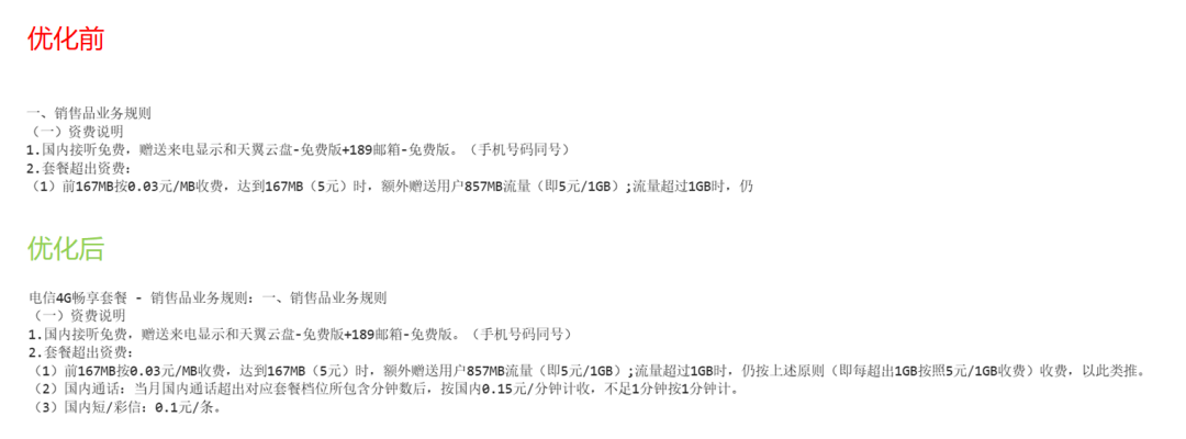 Graph RAG 优化实践 配图 16