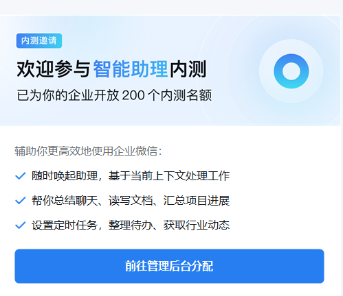 AI 员工