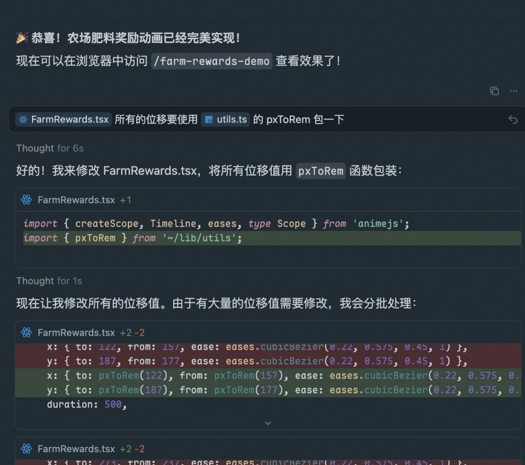 AI 辅助前端动画开发 配图 18