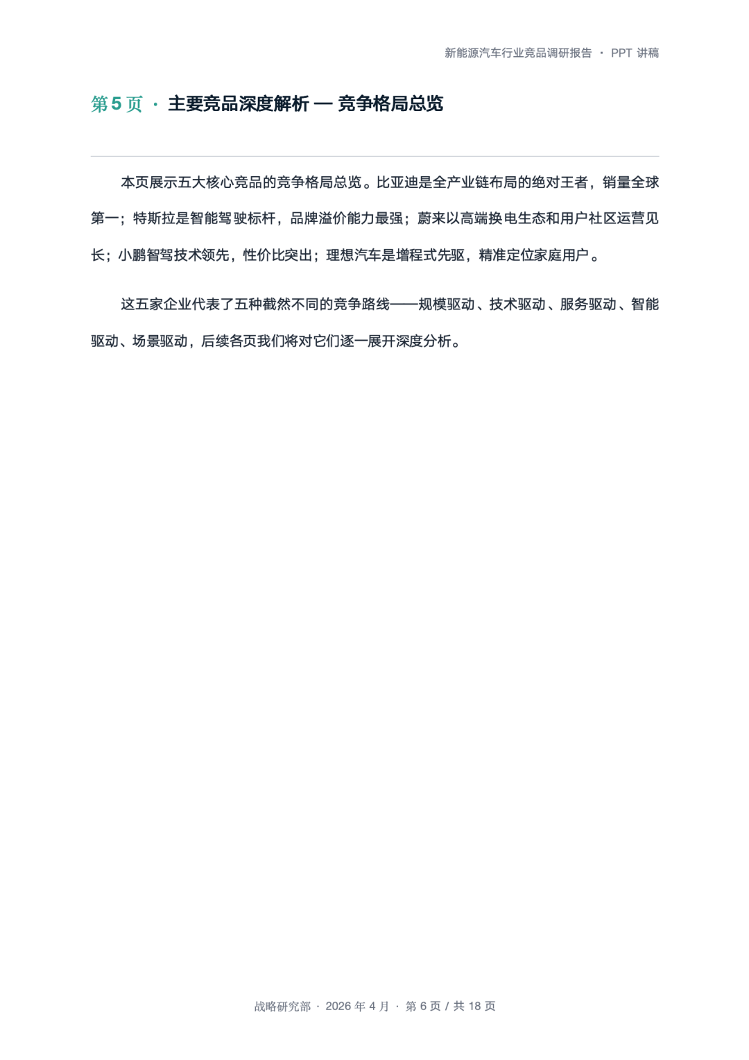 不用研究Hermes！AutoClaw开启自进化 配图 8