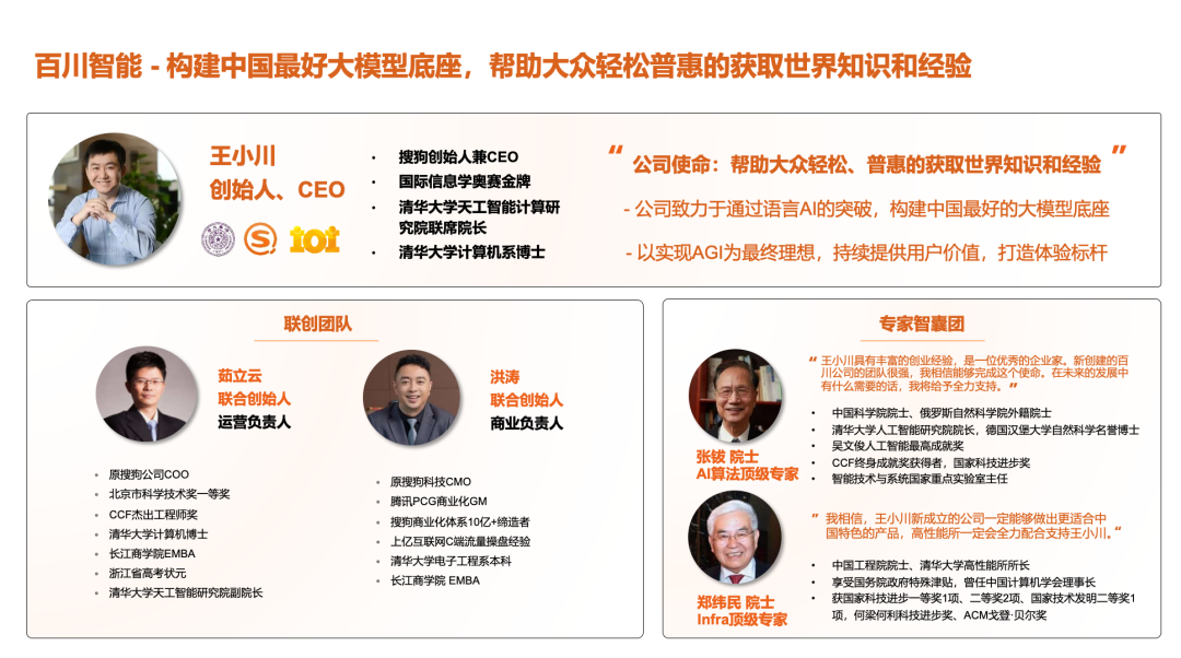 商派携手百川智能，以大模型/智能体解决方案，助力企业开启“AI驱动商业增长”新纪元！ 配图 3