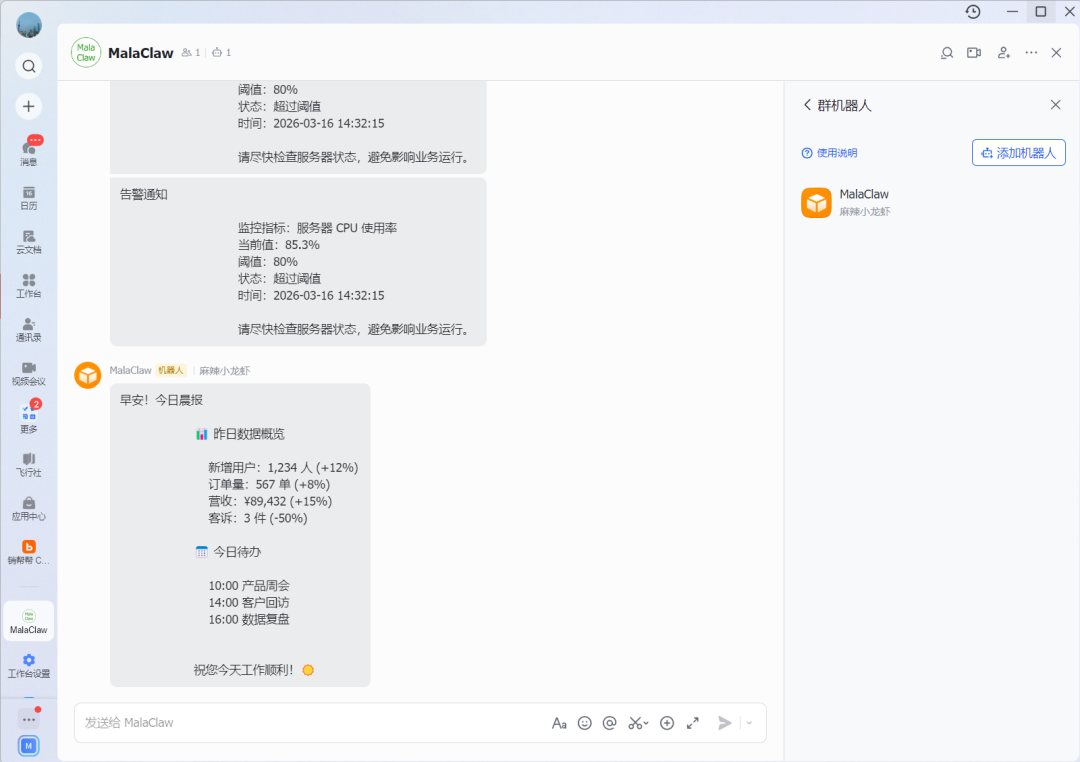 麻辣小龙虾MalaClaw，我自己复刻了一套可能是“漏洞最多”但很容易DIY实践的小龙虾项目 配图 7