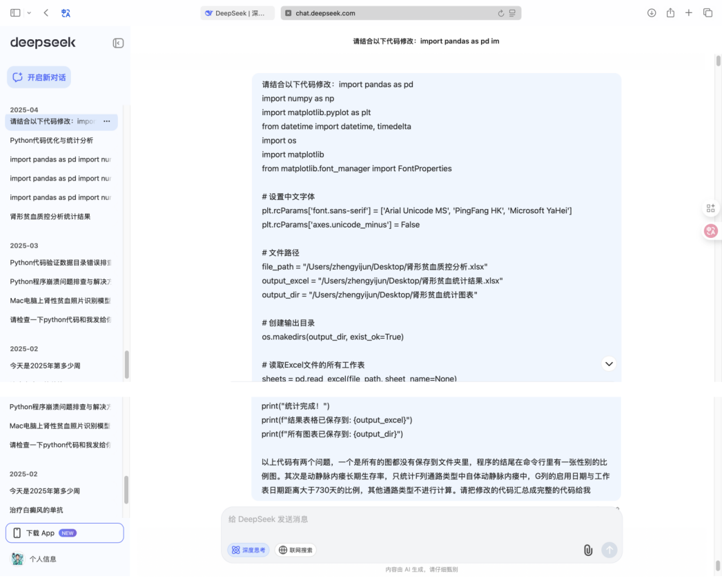 一周的数据分析现在几秒完成，一位医生如何用AI给工作减负？ 配图 16