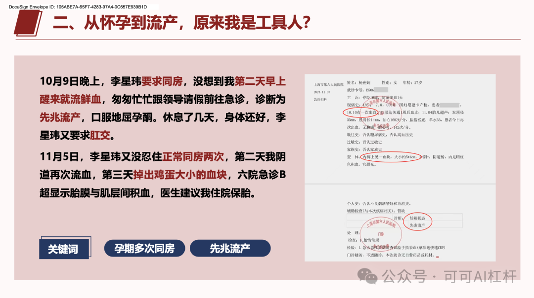 一个叫李星玮的上海交大博士火了！GPT4-o通过数据分析出他100%的渣男属性！ 配图 19