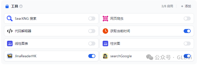 有用Agent产品开发踩坑及思考 配图 3