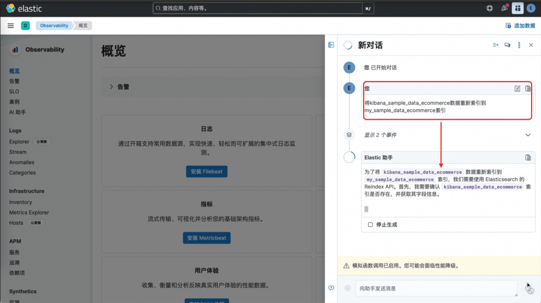 从企业级 RAG 到 AI Assistant，阿里云 Elasticsearch AI 搜索技术实践 配图 6