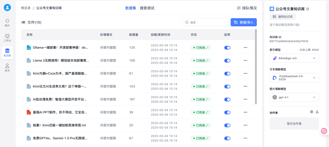 Dify、n8n、Coze、Fastgpt、Ragflow到底该怎么选？超详细指南～ 配图 17