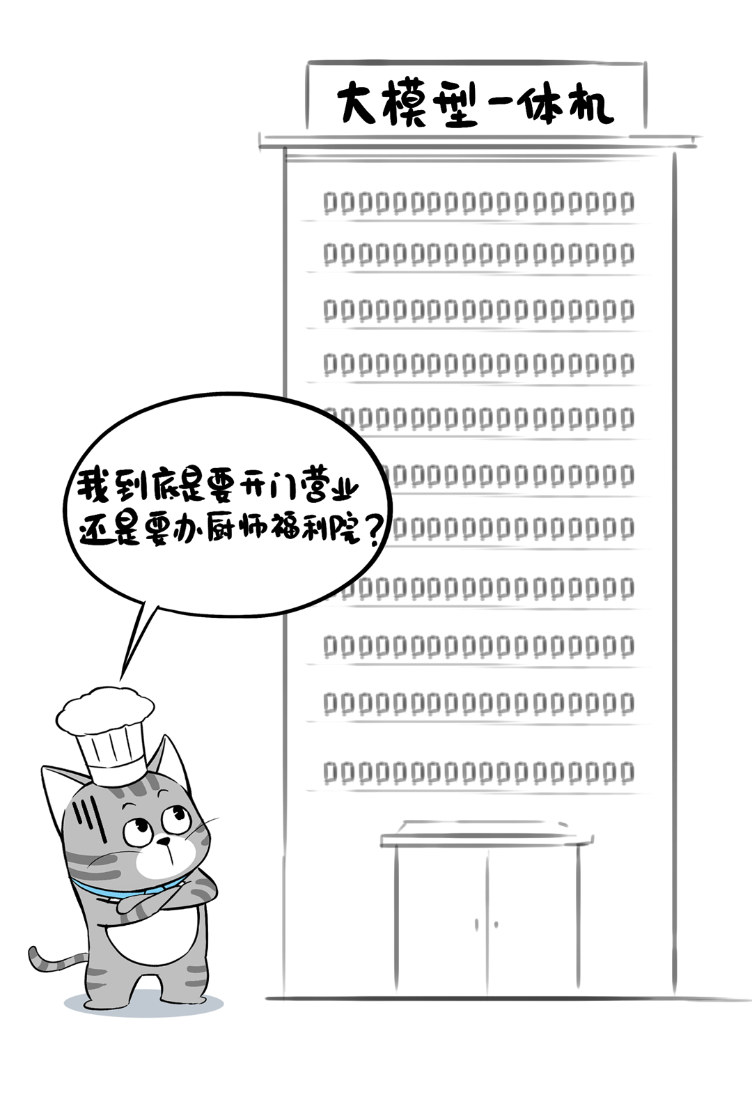 一体机,阻碍DeepSeek性能的最大绊脚石! 配图 8