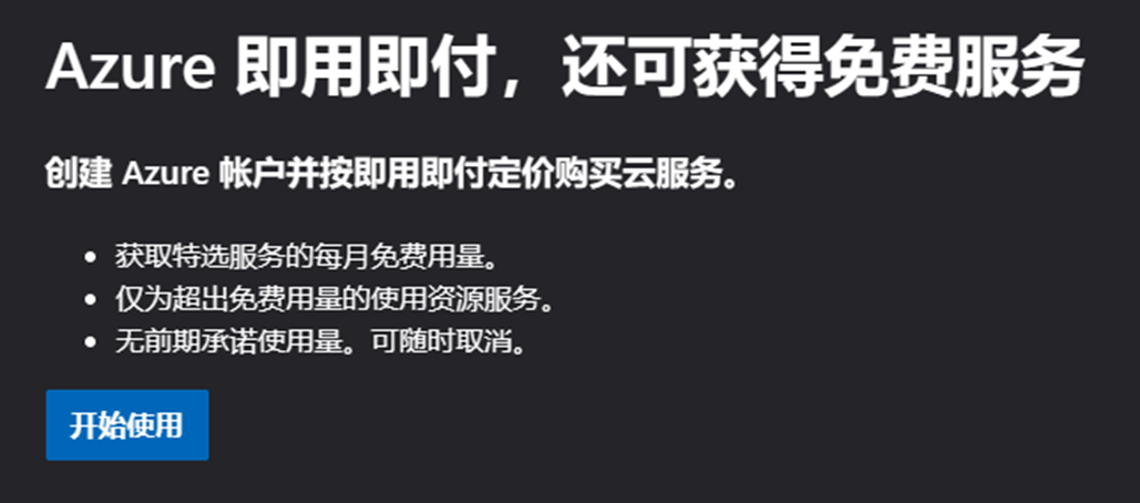 手把手教程｜如何在 Azure 上启用 Azure OpenAI 服务 配图 2