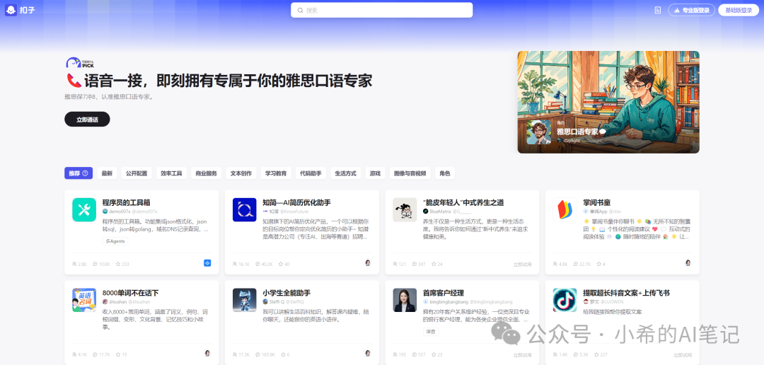 一文读懂AI Agent（智能体） 配图 2
