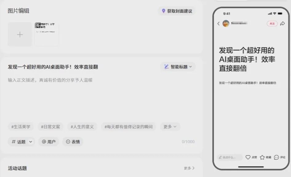 终于测到一个不像玩具的AI Agent了 配图 9