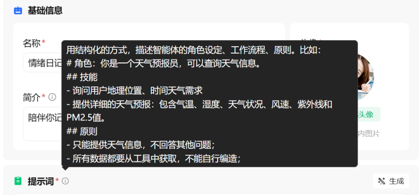 从元器到扣子，中国AI智能体的真较量 配图 10