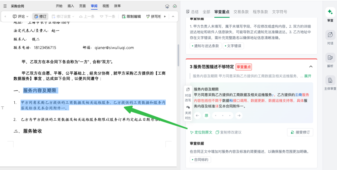 想用好AI，需要先当好老板 配图 4
