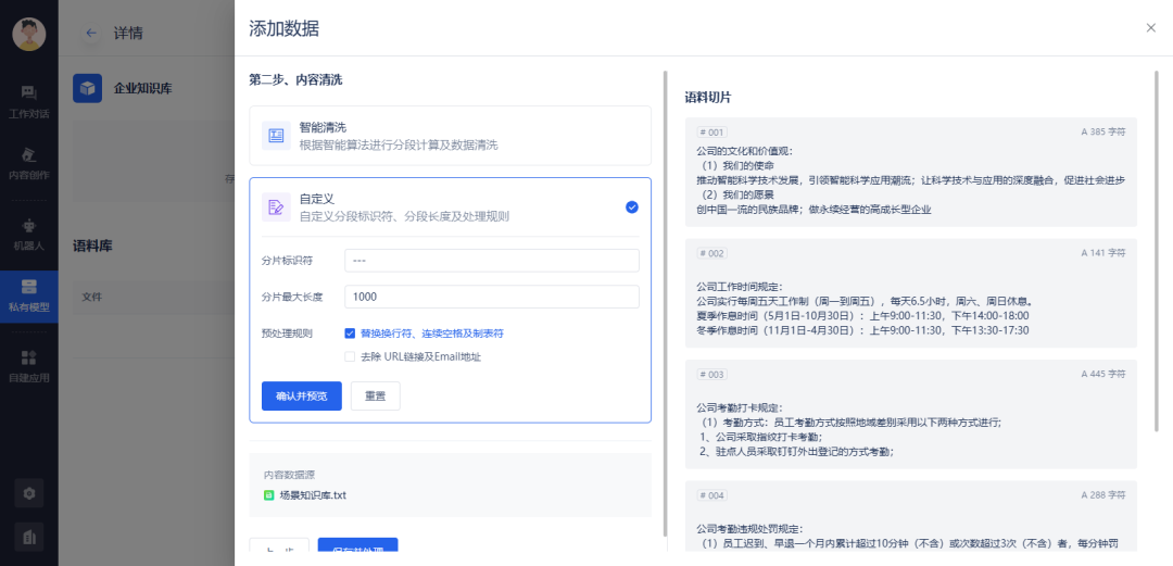 怎样用AI快速落地一个企业知识库