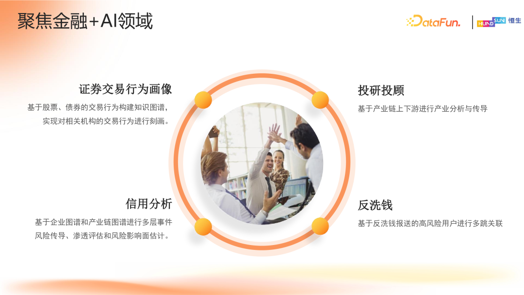知识图谱