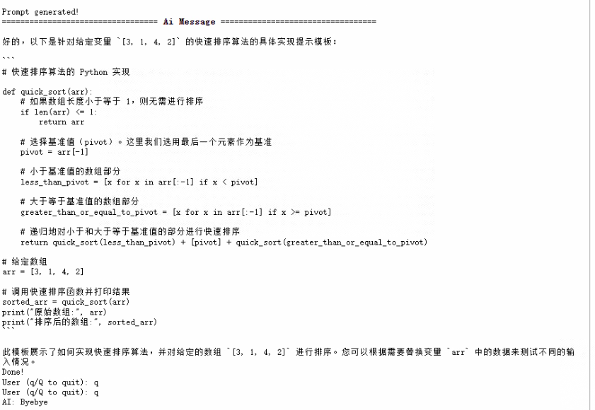 langgraph：基于agent和qwen2.5构造一个多功能机器人，私有化部署 配图 4