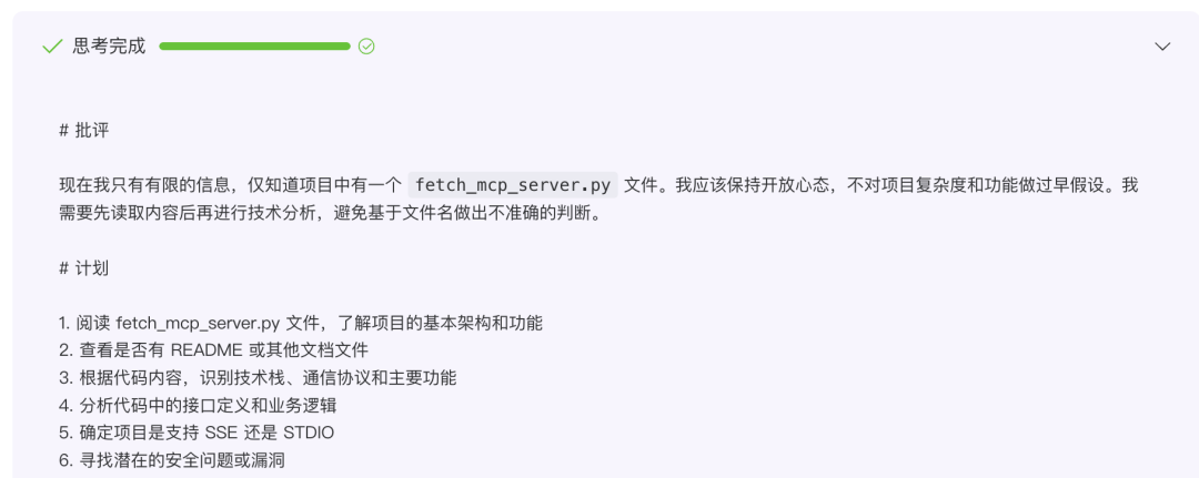 为了检测MCP安全风险，我们开发了一个AI Agent 配图 16